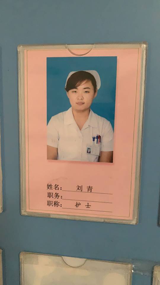 刘青头像