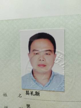 易礼新头像