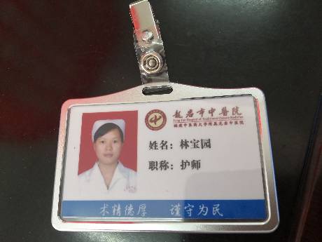 林宝园头像