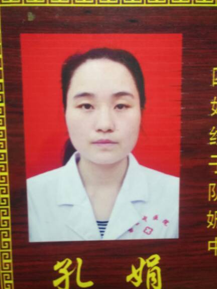 孔娟头像