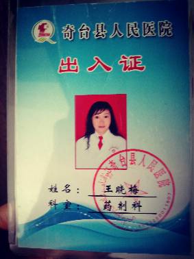 王晓梅头像