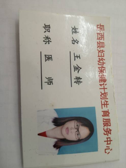 王金转头像