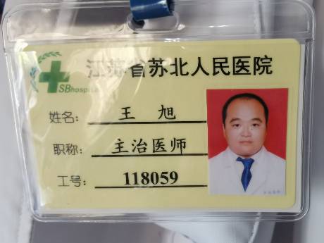 王旭头像
