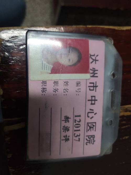 郝梁评头像