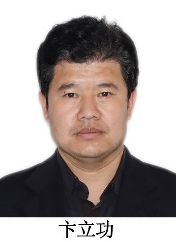 卞立功头像