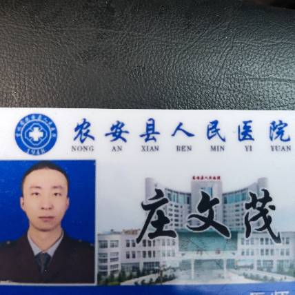 庄文茂头像