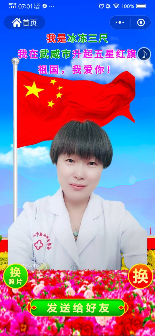 程静头像
