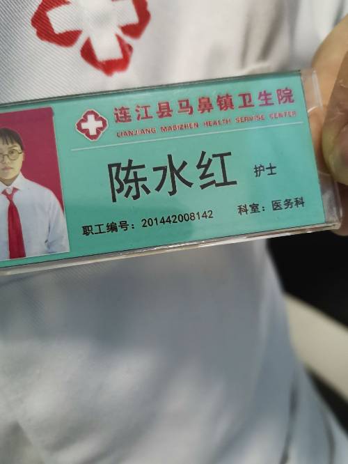 陈水红头像