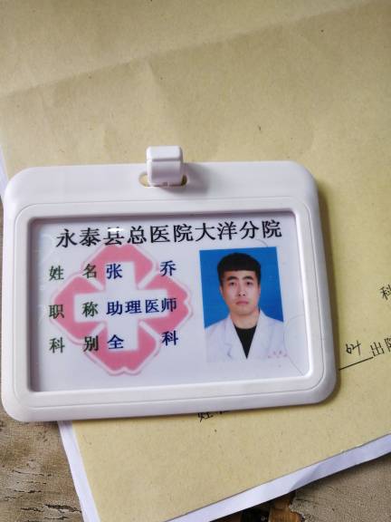 张乔头像