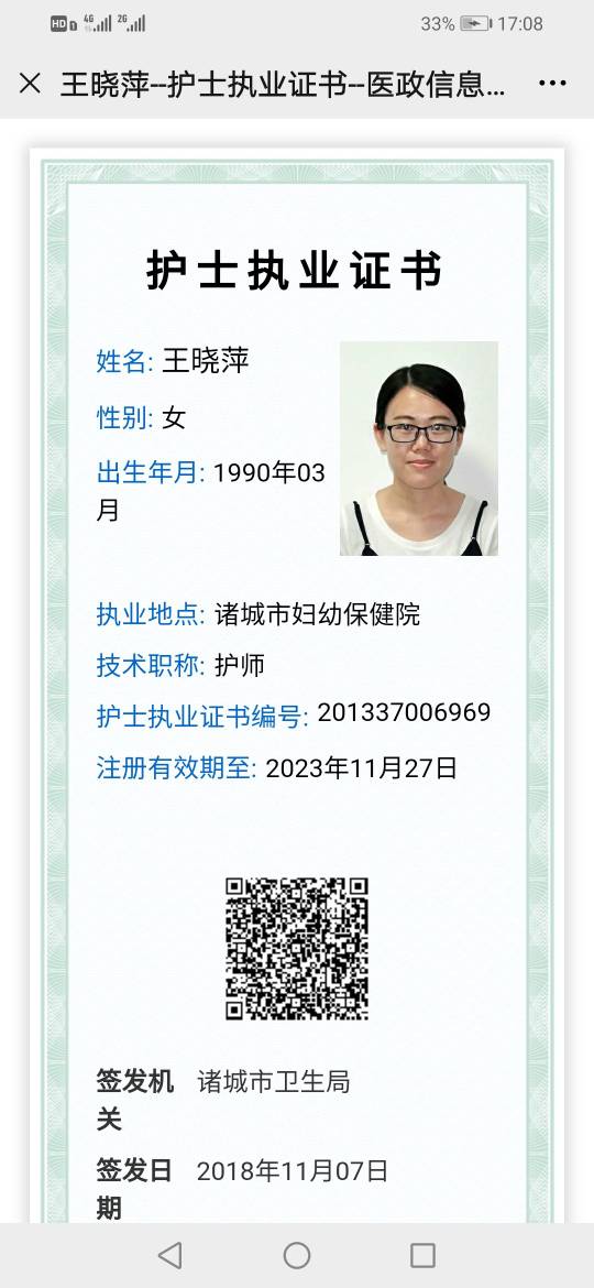 王晓萍头像