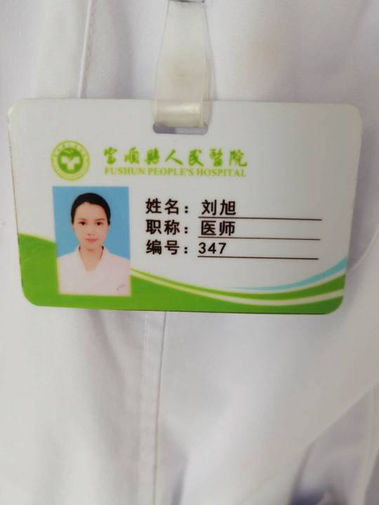 刘旭头像