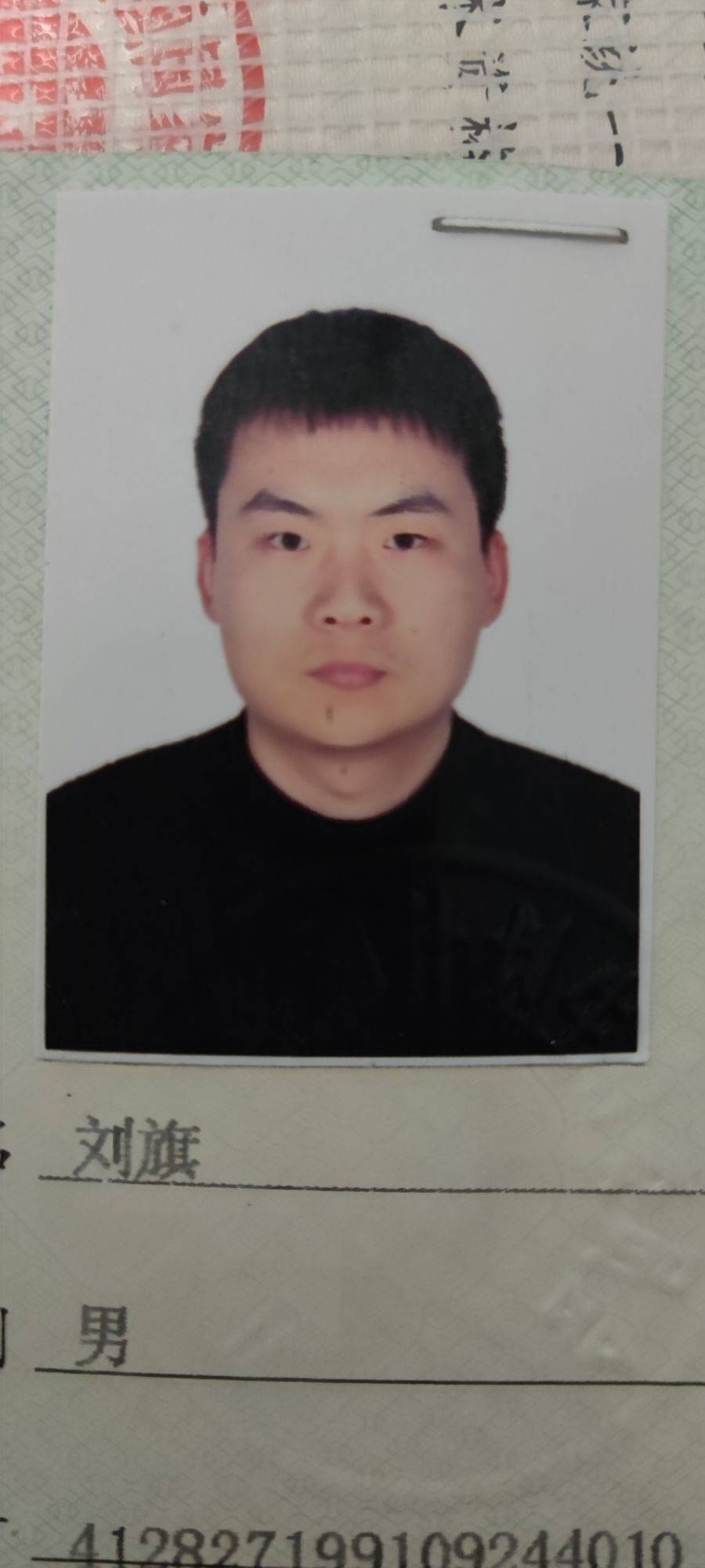 刘旗头像