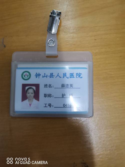 薛连英头像