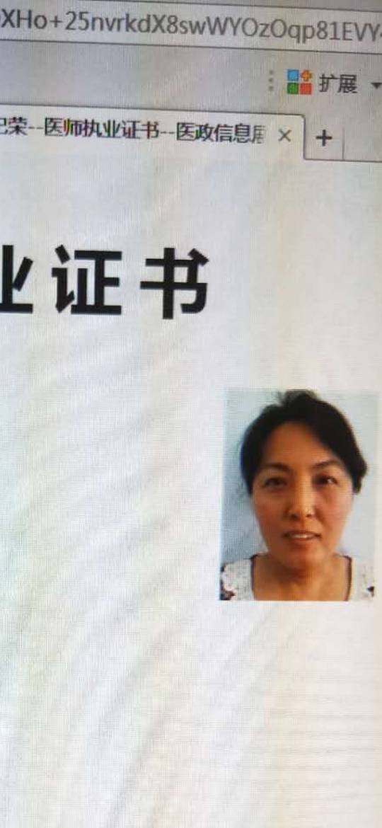 纪荣头像