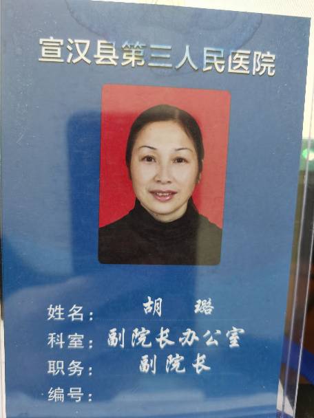 胡璐头像