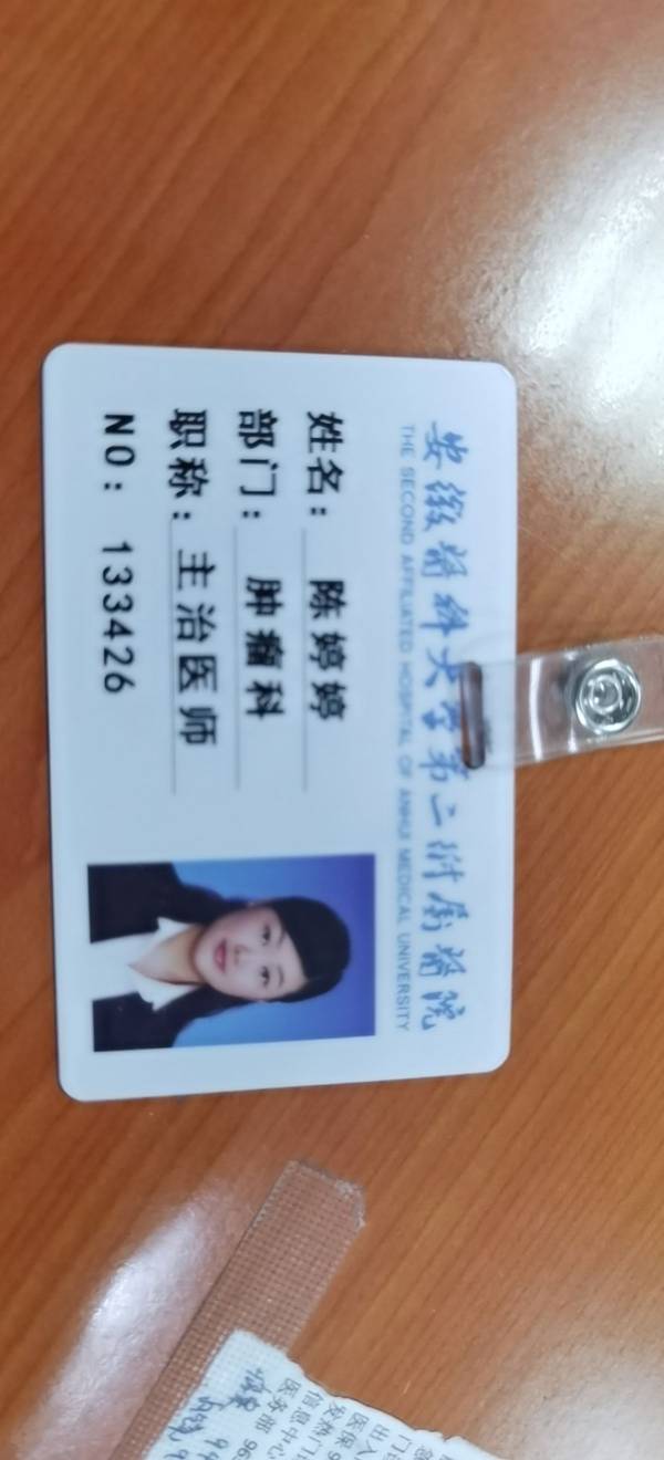陈婷婷头像