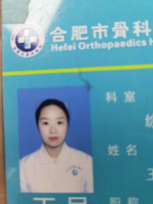 王明珠头像
