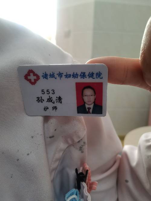 孙成清头像