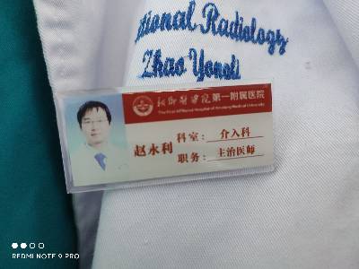 赵永利头像