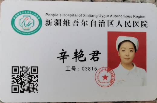 辛艳君头像