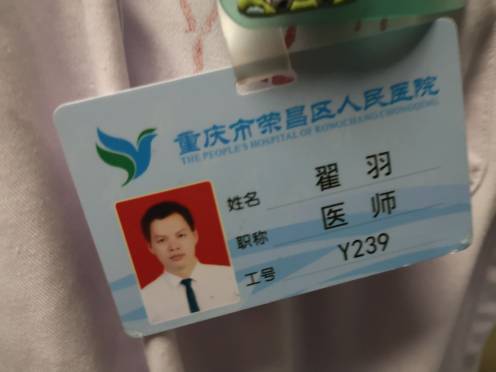 翟羽头像