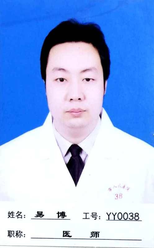 易博头像