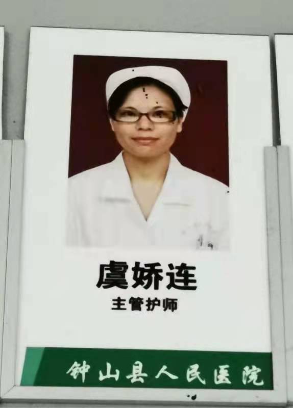 虞娇连头像