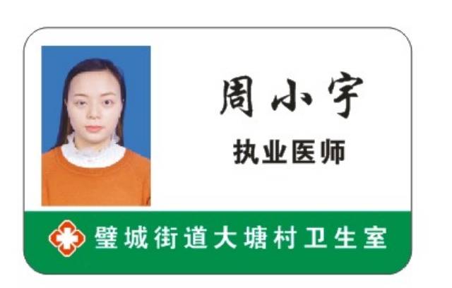 周小宇头像