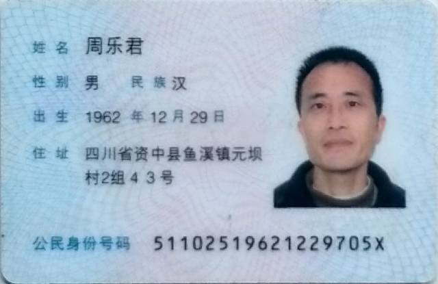 周乐君头像