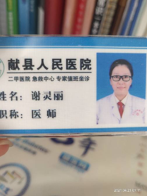 谢灵丽头像
