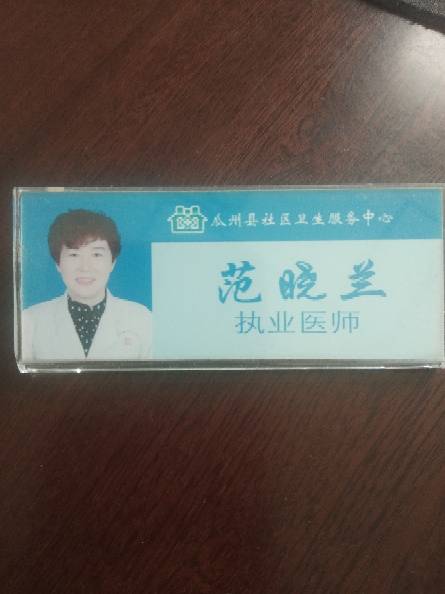 范晓兰头像