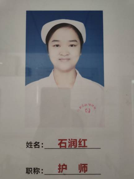 石润红头像