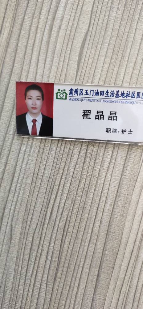 翟晶晶头像