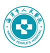 浙江大学医学院附属第一医院海宁院区标志