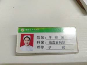 李彩荣头像