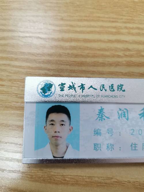 秦润禾头像