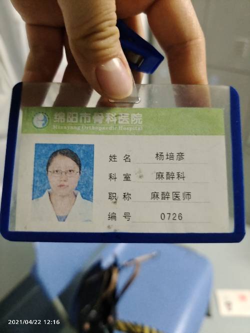 杨培彦头像
