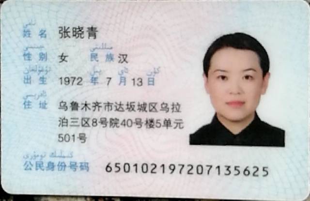 张晓青头像