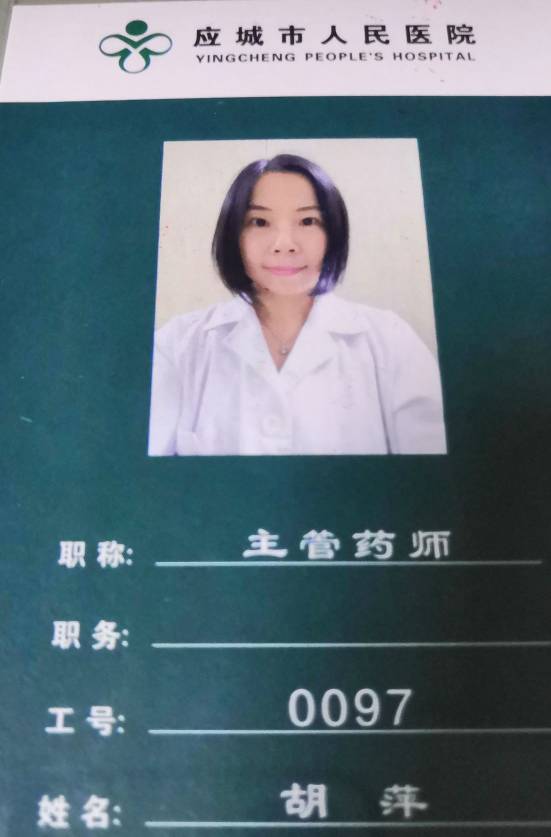 胡萍头像