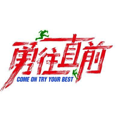张勇头像