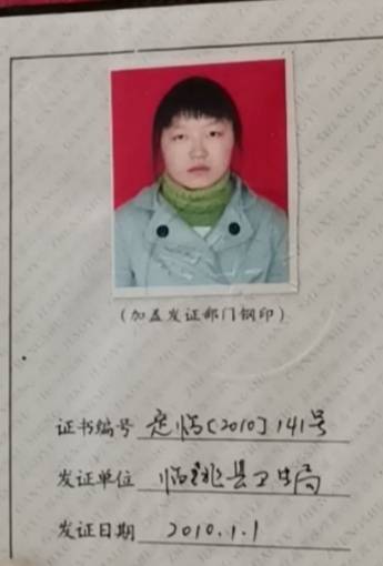 赵晓娟头像