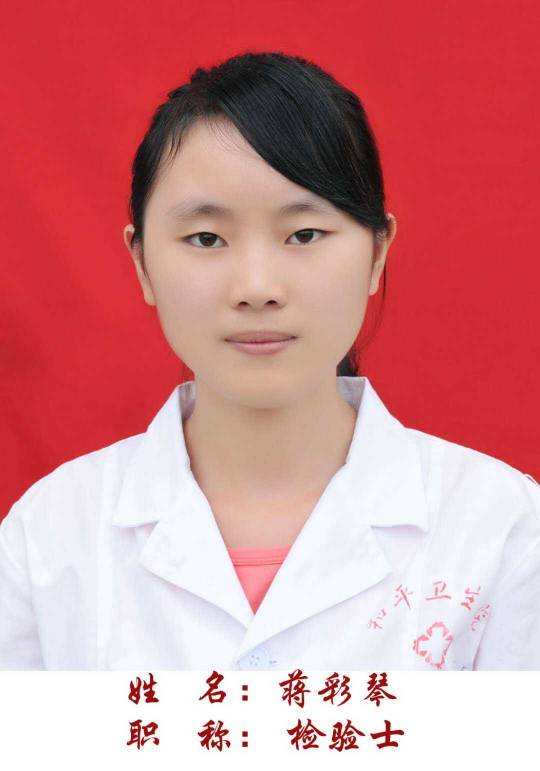 蒋彩琴头像
