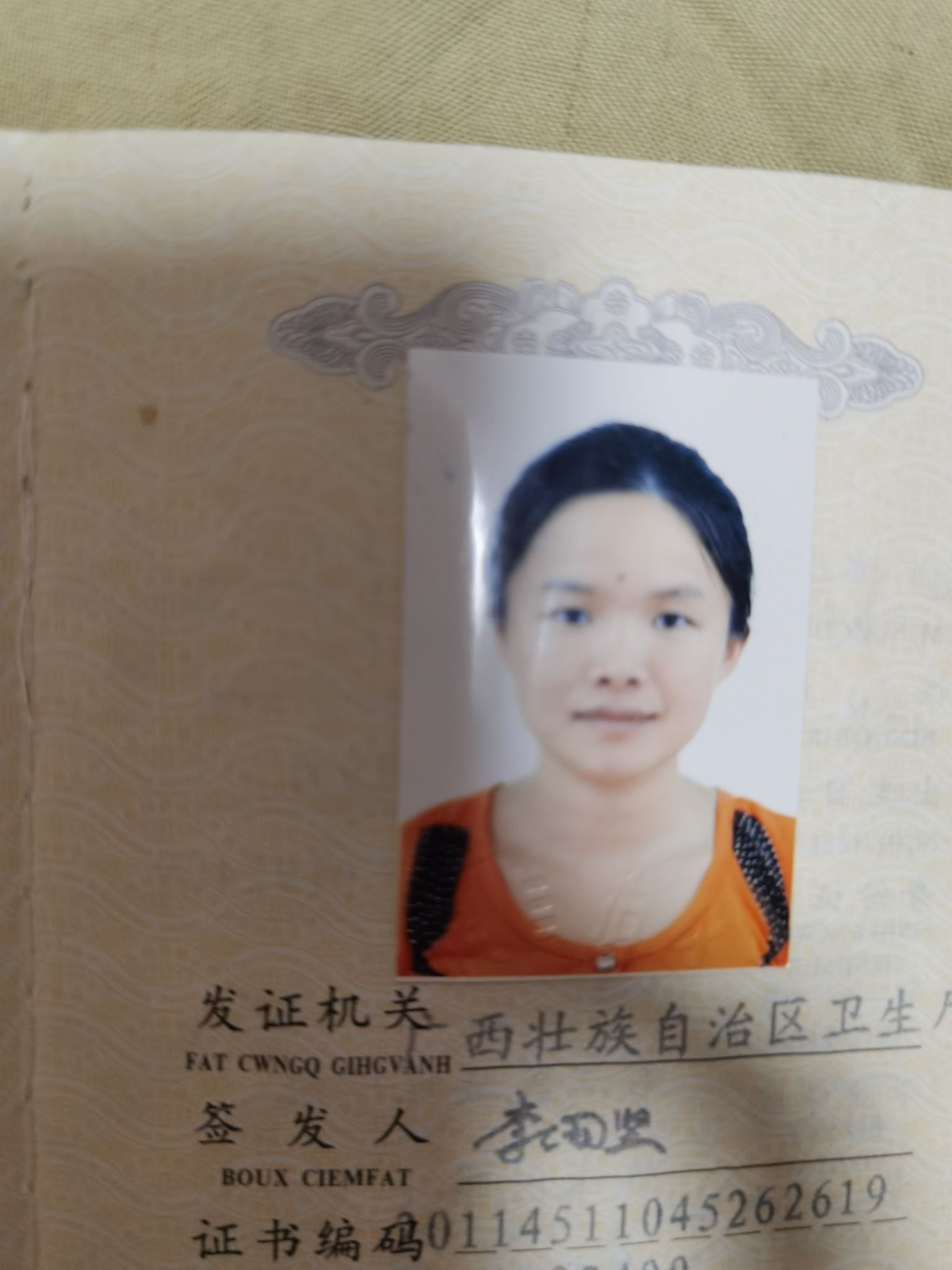 李园婷头像