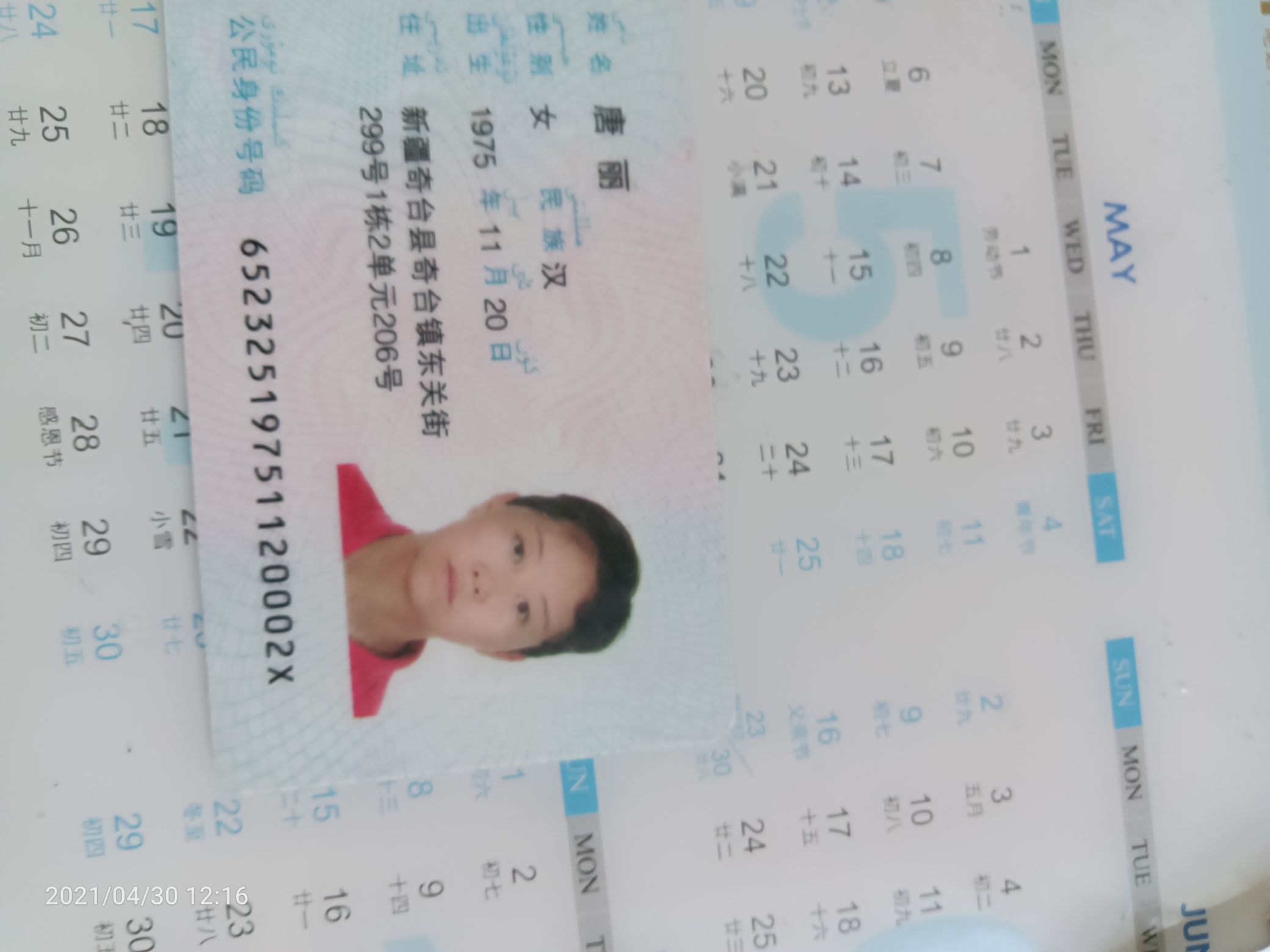 唐丽头像