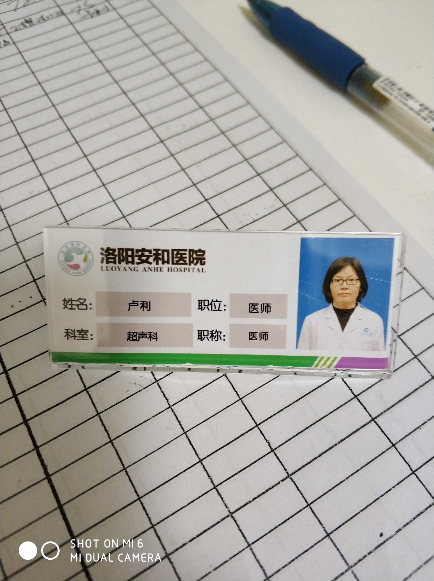 卢利头像