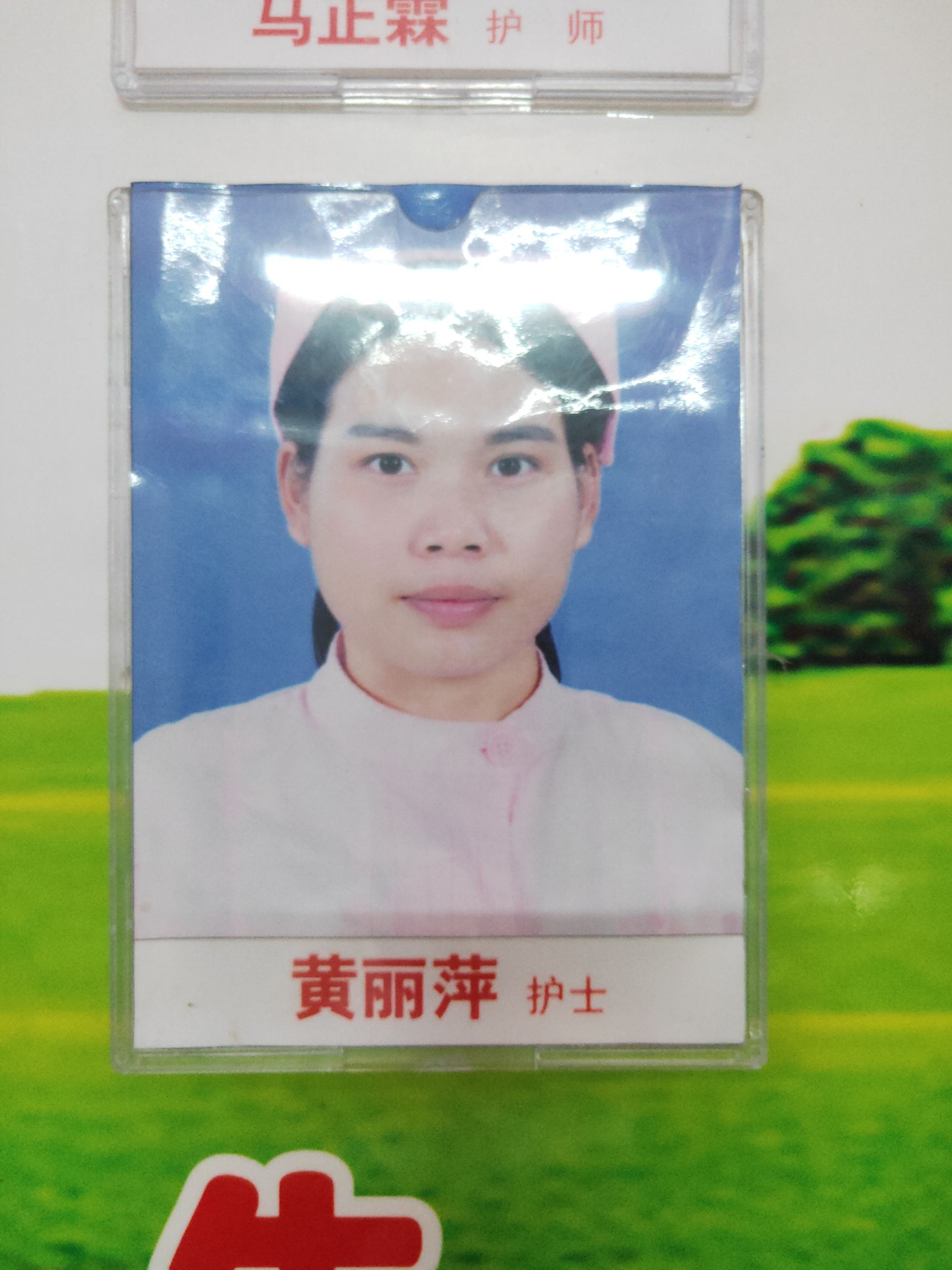 黄丽萍头像