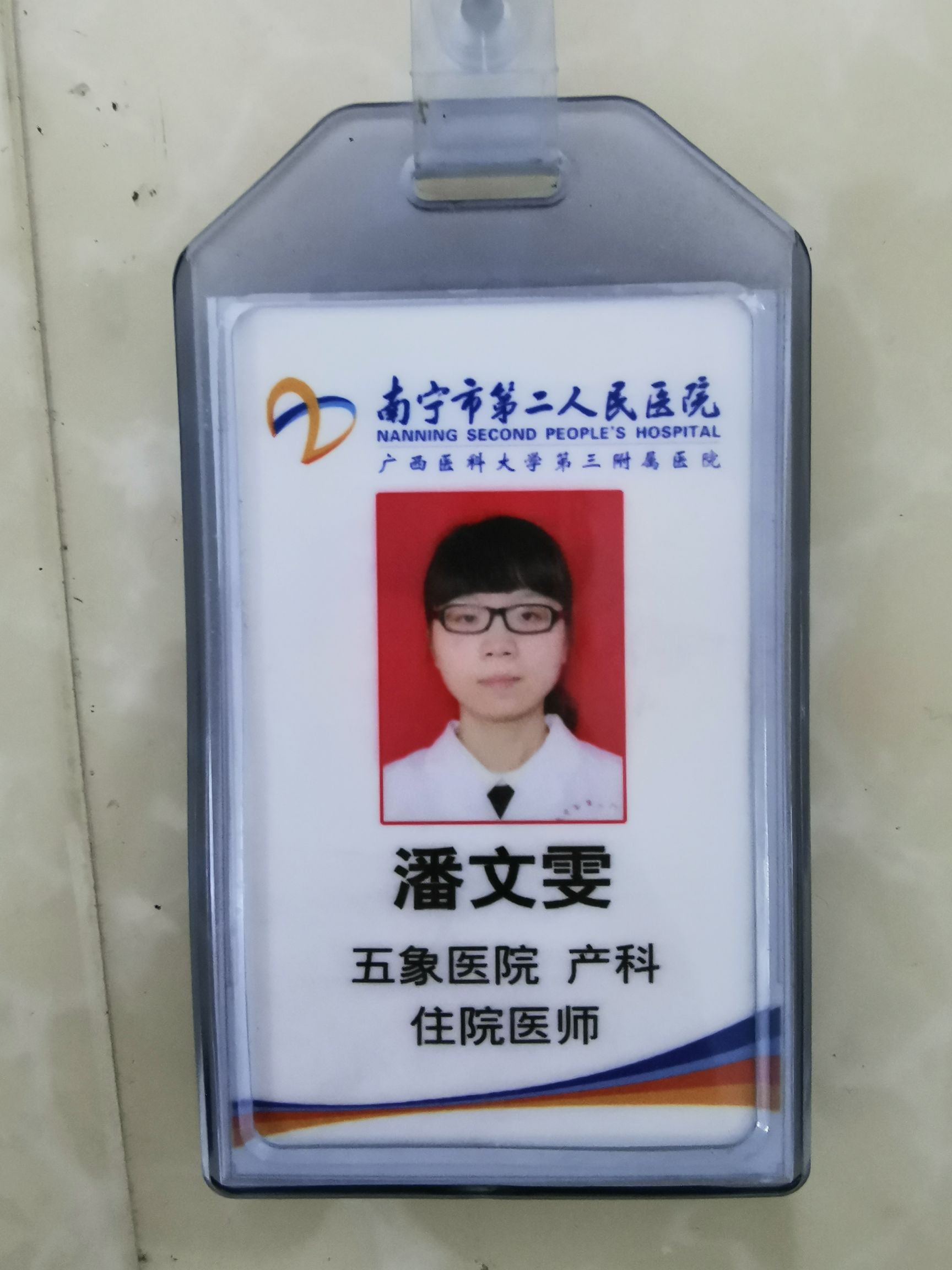 潘文雯头像