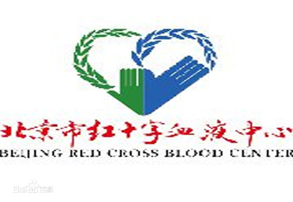 北京市红十字血液中心标志