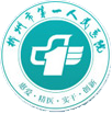 郴州市第一人民医院标志