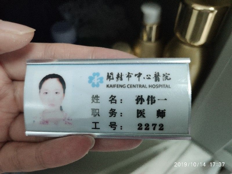 孙伟一头像